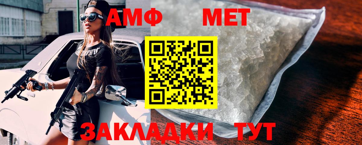 Amphetamine  АМФ  маркетплейс клад  Новоалександровск  Амфетамин 98%  Вход с VPN 