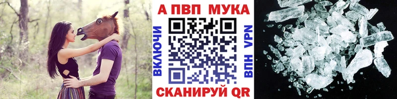 Alpha PVP СК КРИС  Новоалександровск 