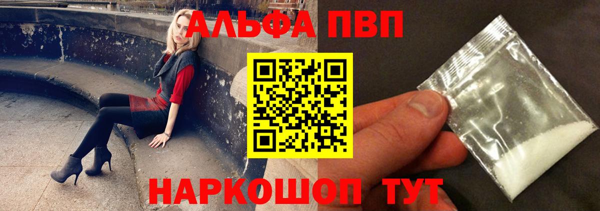 А ПВП кристаллы Новоалександровск
