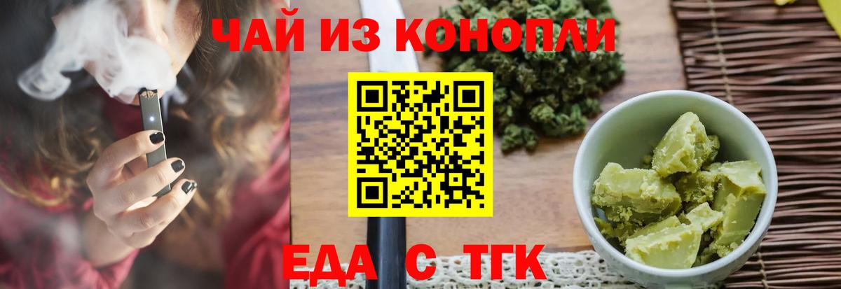 Cannafood конопля  Вход с VPN  Новоалександровск 