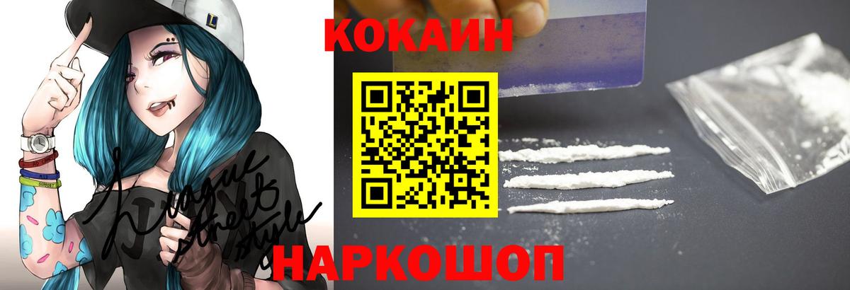 Новоалександровск  КОКАИН VHQ  Вход с VPN  Cocaine Боливия 