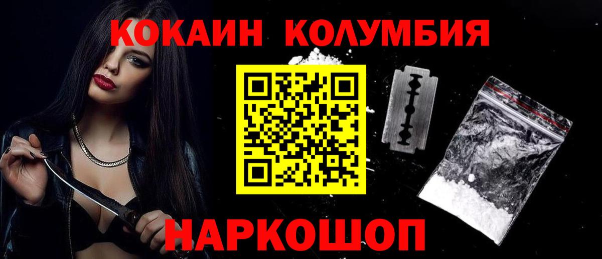 КОКАИН 99% Новоалександровск