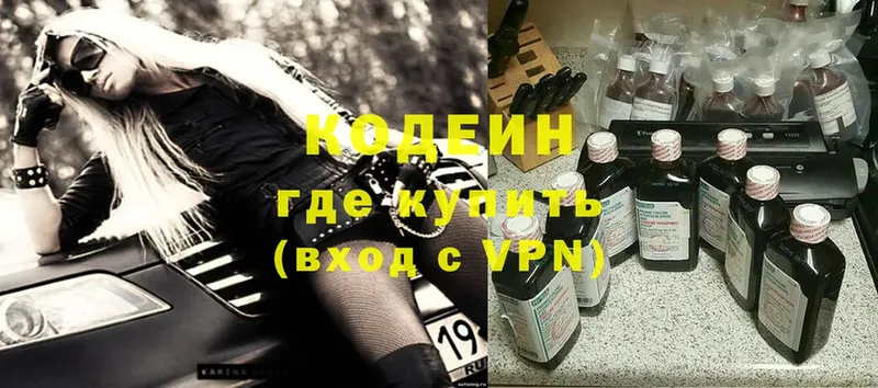 Кодеиновый сироп Lean Purple Drank  Новоалександровск 