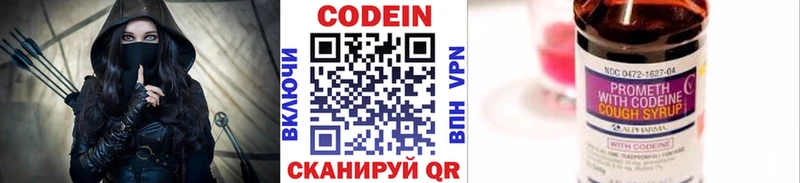 Кодеин напиток Lean (лин) Новоалександровск