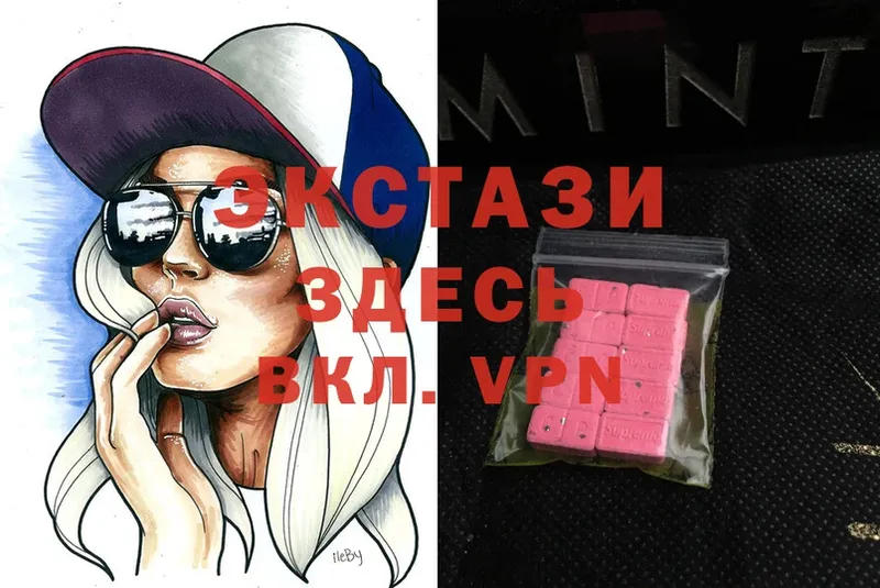 Ecstasy 250 мг  даркнет телеграм  Новоалександровск  наркота 