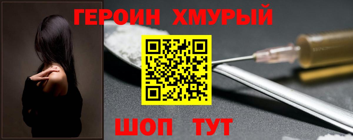 Новоалександровск  ГЕРОИН Heroin  Вход с VPN 