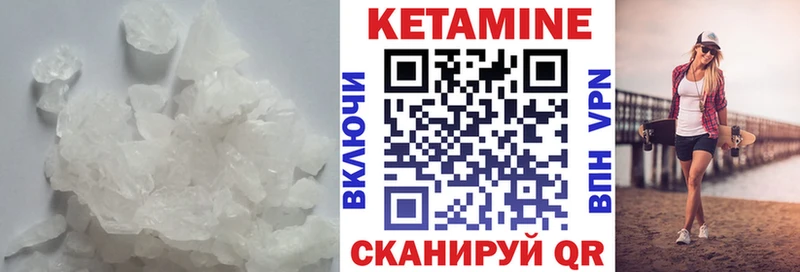 Кетамин VHQ  цена наркотик  Новоалександровск 