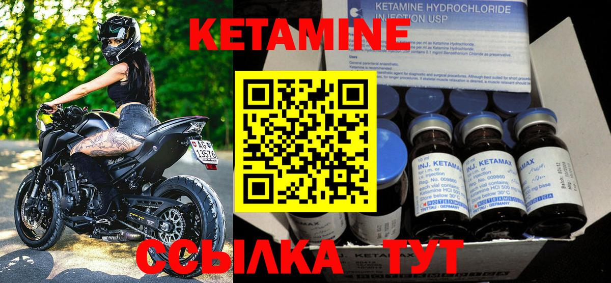 Кетамин ketamine Новоалександровск