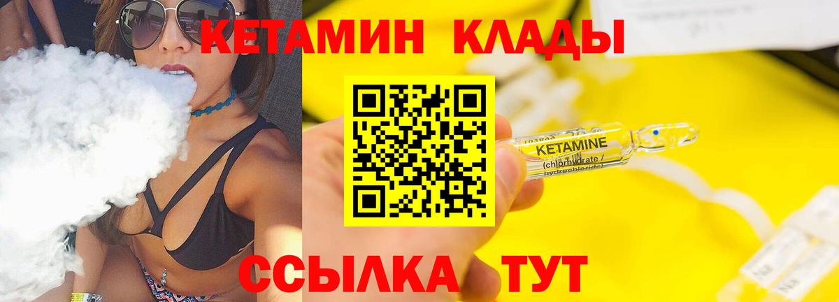 Кетамин ketamine  Вход с VPN  Новоалександровск  КЕТАМИН ketamine 