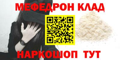 мефедрон Азнакаево