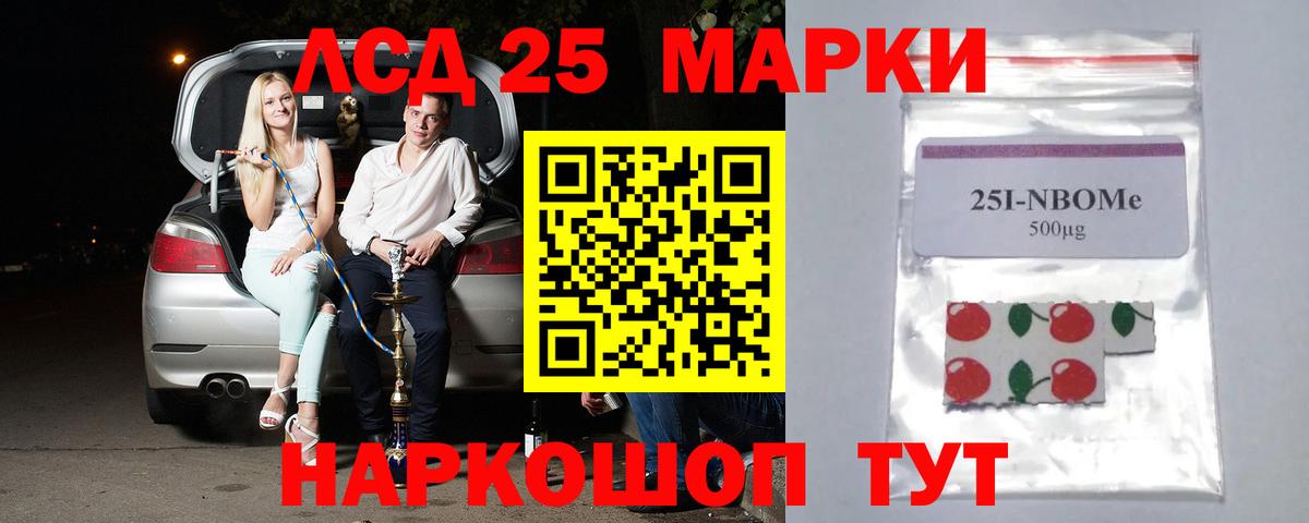 ЛСД экстази кислота Новоалександровск
