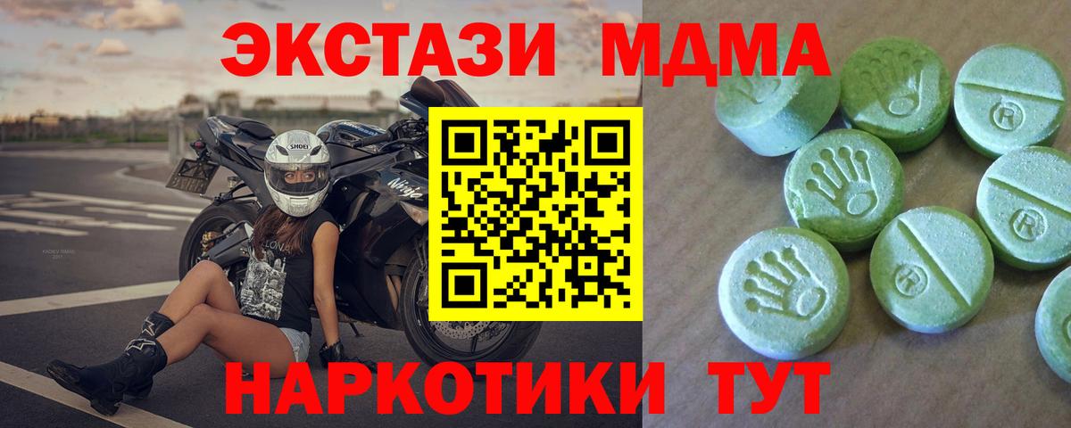 MDMA crystal Новоалександровск