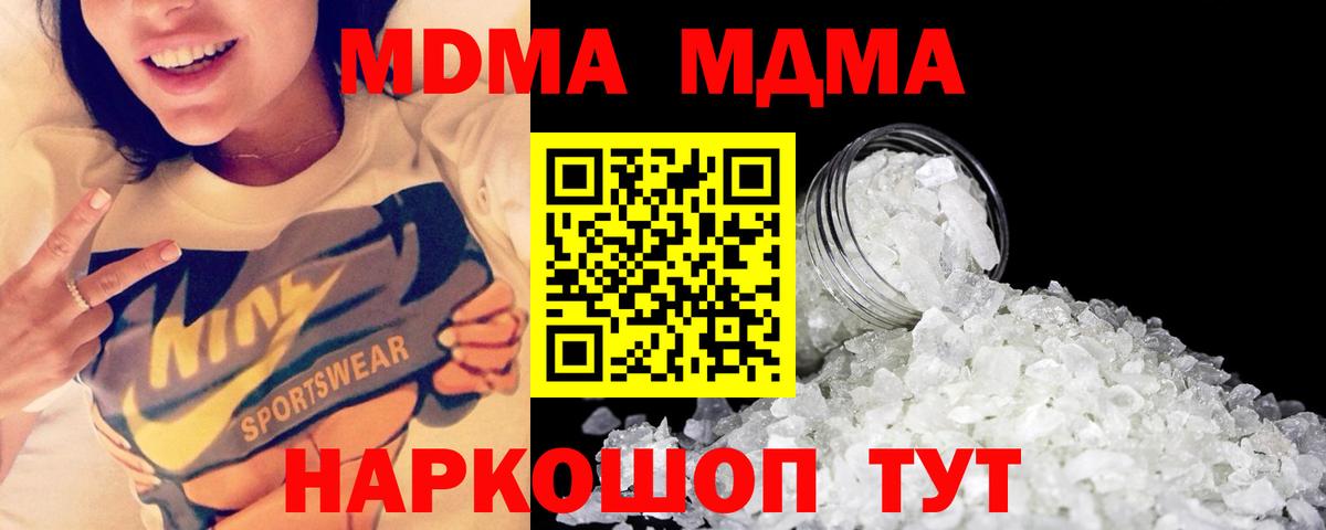 МДМА молли  МДМА  Вход с VPN  Новоалександровск  MDMA молли 