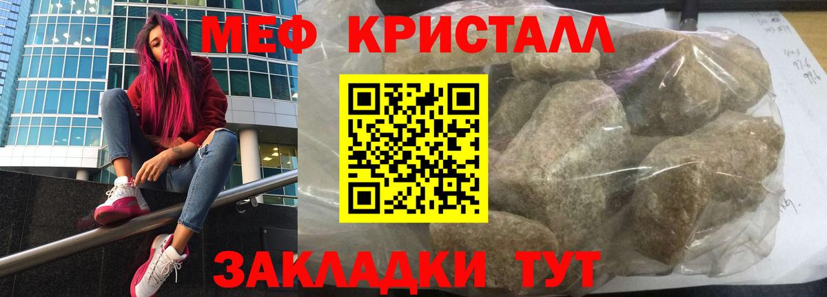 Мефедрон мука Новоалександровск