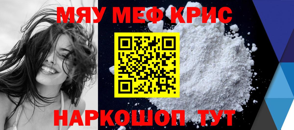 Новоалександровск  МЯУ-МЯУ мяу мяу  МЕФ  Вход с VPN 