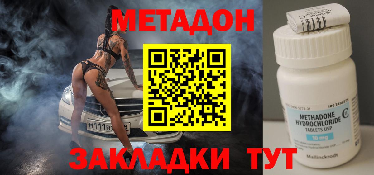 Метадон кристалл  Вход с VPN  Метадон белоснежный  мориарти формула  Новоалександровск 