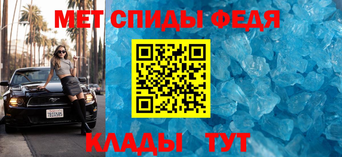 Метамфетамин Декстрометамфетамин 99.9% Новоалександровск