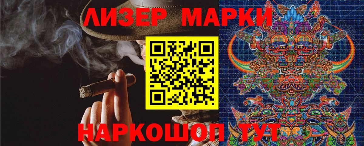 Марки NBOMe 1,5мг Новоалександровск