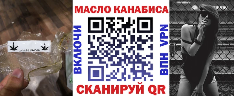 ссылка на мегу ТОР  Новоалександровск  Дистиллят ТГК гашишное масло  даркнет клад  где найти  