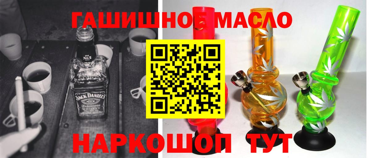 Новоалександровск  Дистиллят ТГК гашишное масло  Вход с VPN 