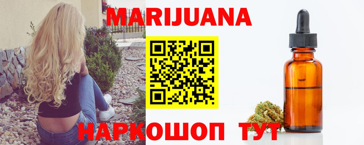 Марихуана OG Kush Новоалександровск